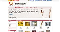 Desktop Screenshot of jscom.gift12345.com