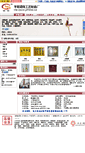 Mobile Screenshot of jscom.gift12345.com