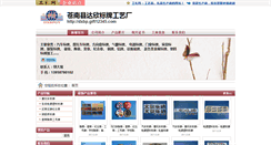 Desktop Screenshot of dxbp.gift12345.com