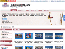 Tablet Screenshot of dxbp.gift12345.com