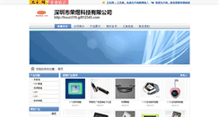 Desktop Screenshot of houri319.gift12345.com