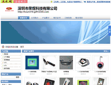 Tablet Screenshot of houri319.gift12345.com