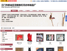 Tablet Screenshot of jmyalun.gift12345.com