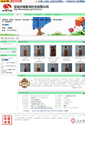 Mobile Screenshot of fennessy809.gift12345.com