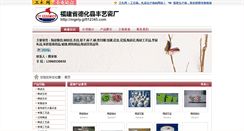 Desktop Screenshot of nigely.gift12345.com