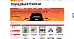 Desktop Screenshot of fangya.gift12345.com