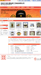 Mobile Screenshot of fangya.gift12345.com