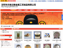Tablet Screenshot of fangya.gift12345.com