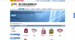 Desktop Screenshot of mouhrate.gift12345.com