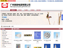 Tablet Screenshot of gaoyasophie.gift12345.com