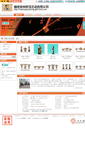 Mobile Screenshot of manbuyayuzhong.gift12345.com