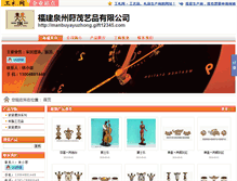 Tablet Screenshot of manbuyayuzhong.gift12345.com
