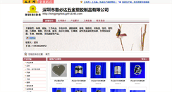 Desktop Screenshot of longjinghbd.gift12345.com