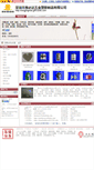 Mobile Screenshot of longjinghbd.gift12345.com