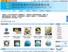 Tablet Screenshot of dx89748816.gift12345.com